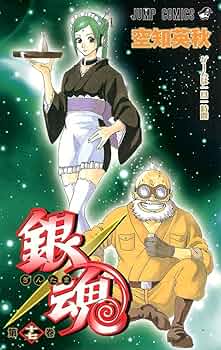 銀魂1巻〜60巻 ※14〜17巻抜けてます！ おまけ特別版2冊 銀魂1巻〜60巻 ※14〜17巻抜けてます！ おまけ特別版2冊